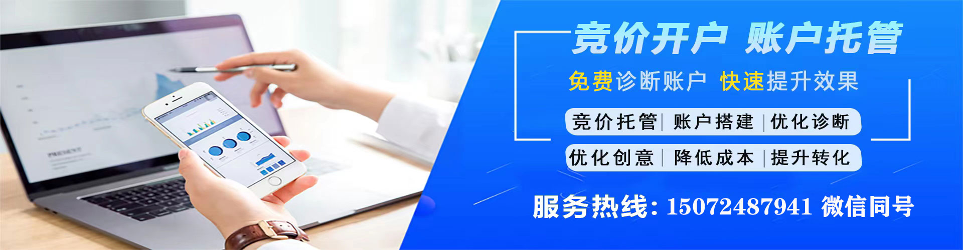 安化竞价开户